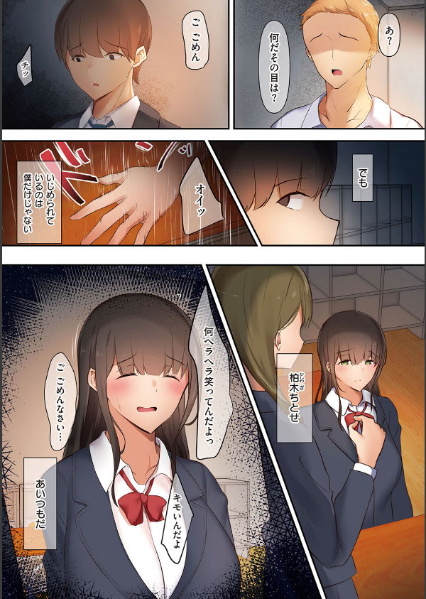 男友達のような俺の幼馴染が、ヤリチンによってメスにさせられる話。_16枚目の画像